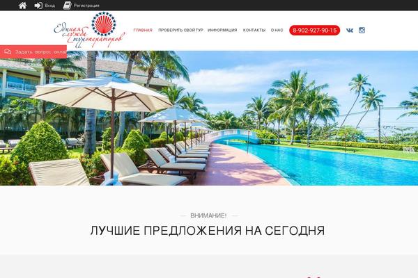 Hometown-theme theme site design template sample