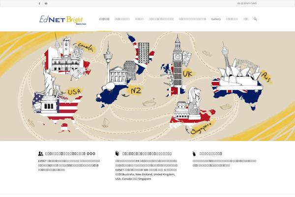 Enfold theme site design template sample