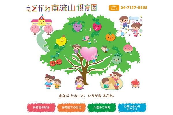 edogawaminami.jp site used Theme2013