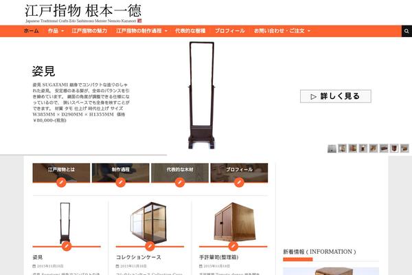 edosashimono.com site used New Lotus