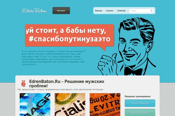 edrenbaton.ru site used Eb