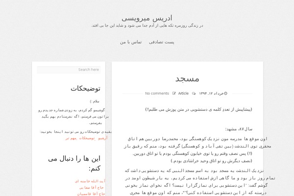 SuevaFree theme site design template sample