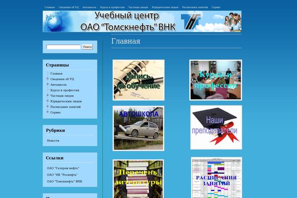 edu-centre.ru site used Inuitypes