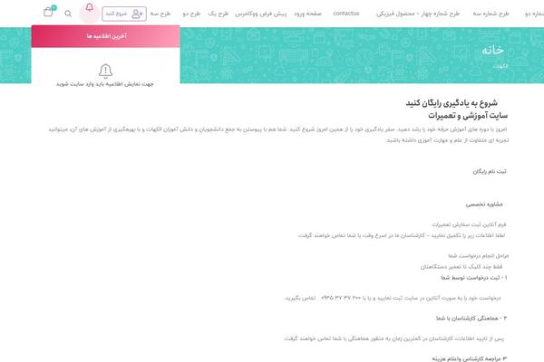 Site using Woo-wallet plugin