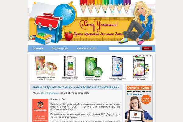 Education theme site design template sample