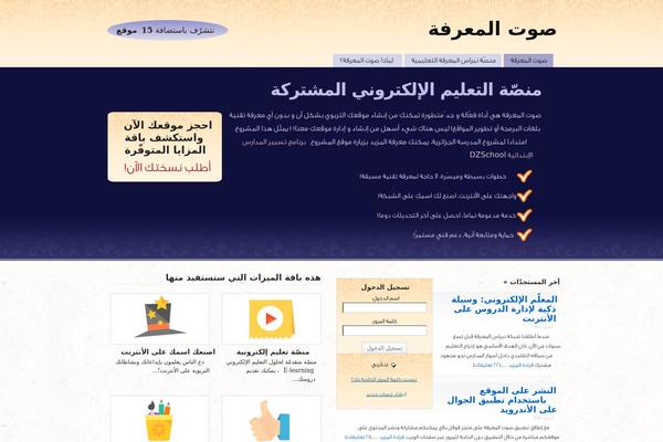 Edu Clean theme websites examples