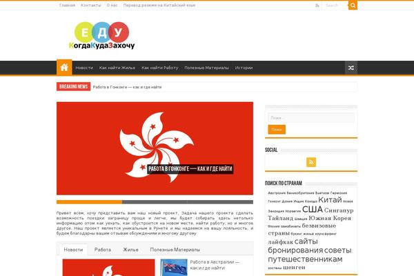 Site using Instagramy plugin