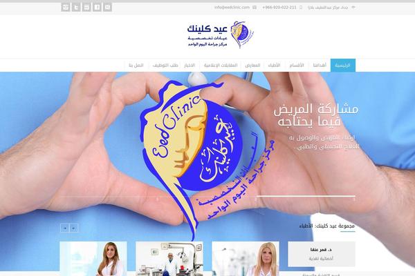 MediCenter theme site design template sample