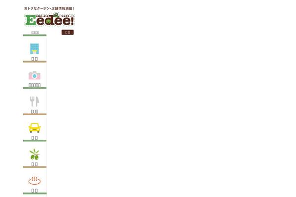 Site using Contact Form 7 add confirm plugin
