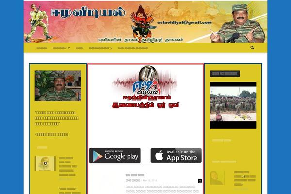 eelavidiyal.com site used NewsMag