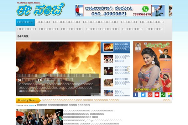 Site using Poll-wp plugin