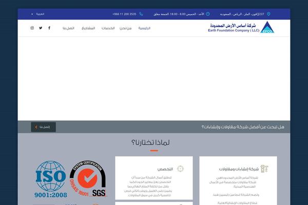 efco.com.sa site used Efco