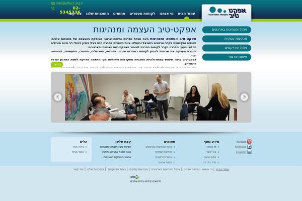 effect-tiv.com site used Effective