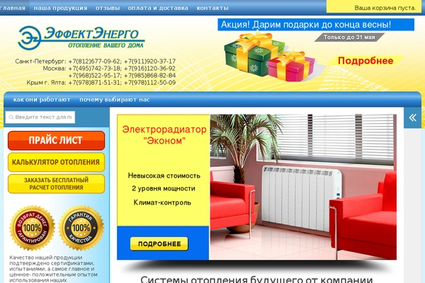 Site using Wp-yandex-metrika plugin