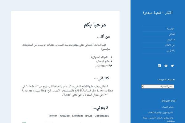 Site using Internet Defense League Cat Signal plugin