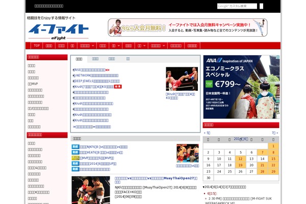Site using Eventcalendar3 plugin