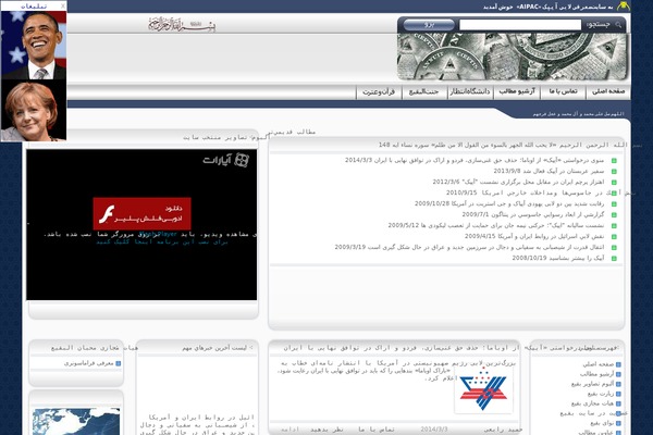 eflag.ir site used Portal-roein