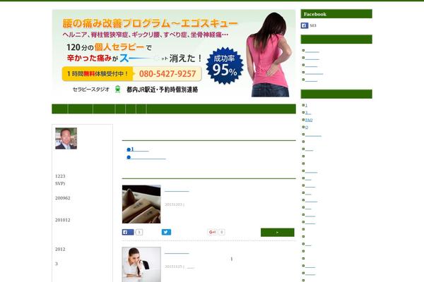 Green theme site design template sample