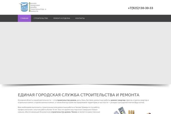 Dustland Express theme site design template sample