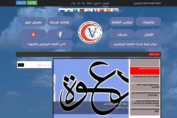 egy-vet-synd.org site used Neqaba