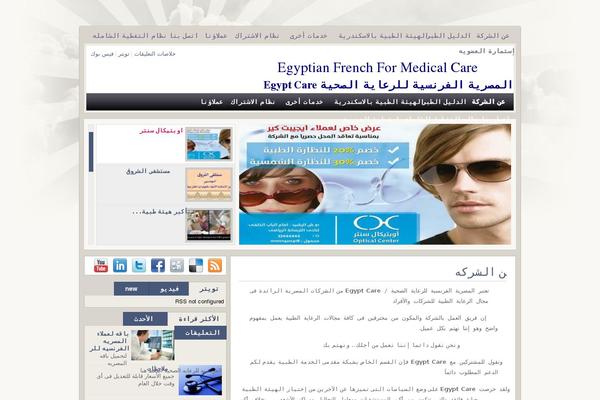 Site using Audio Player plugin