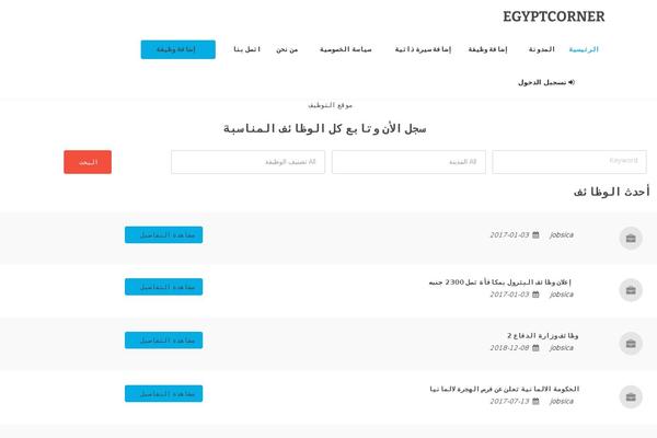 Noo-jobmonster theme site design template sample