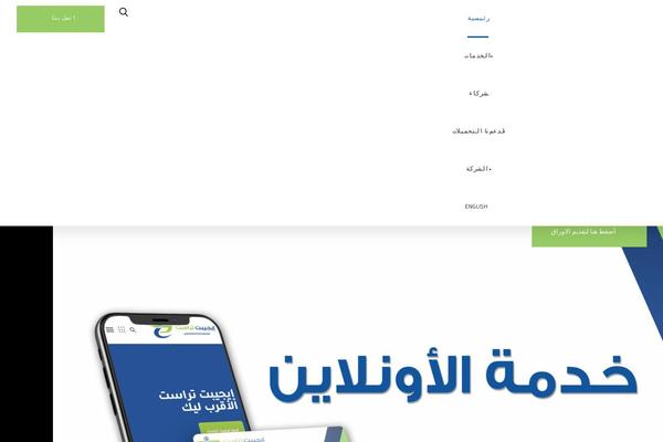 Site using Wp-cookie-user-info plugin