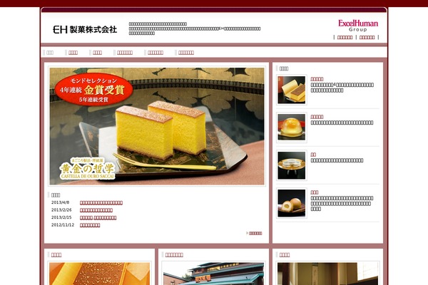 eh-seika.jp site used Seika