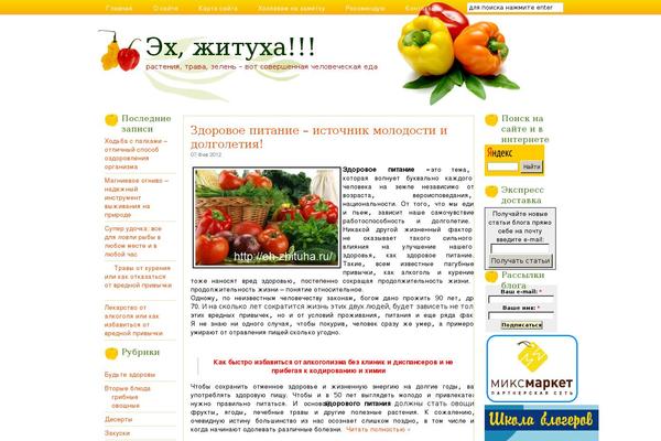 Head Blog theme site design template sample