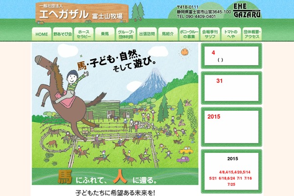 ehegazaru.com site used Nightlife