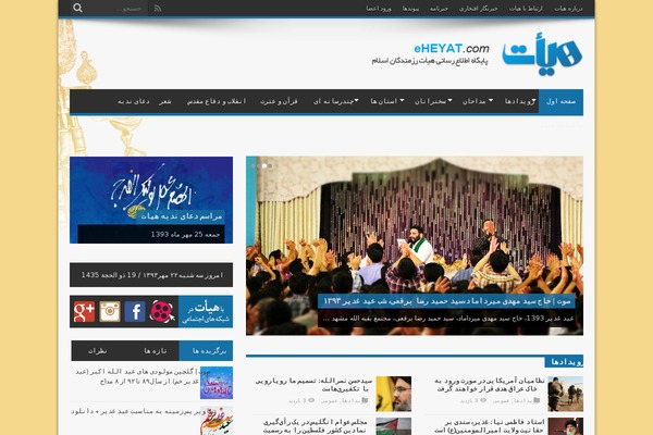 Site using AZAN Plugin plugin