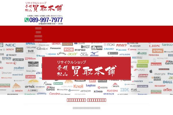 ehime-caitori.net site used Kaitori_ehime