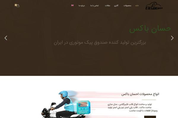 ehsanbox.com site used Ehsanbox-child