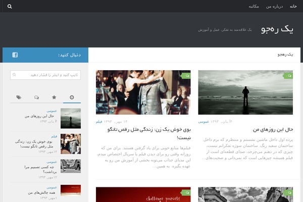 ehsantarighat.com site used Learnplus