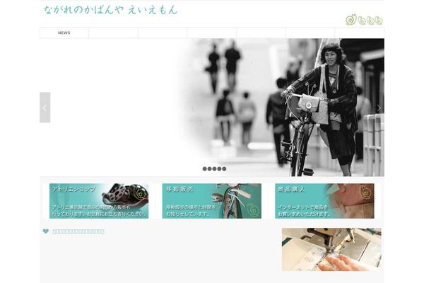 eiemon.com site used Asgard