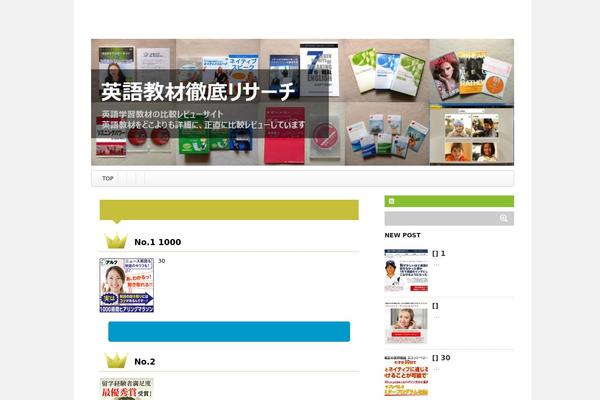 eigo-kyozai.com site used Affinger_20150629