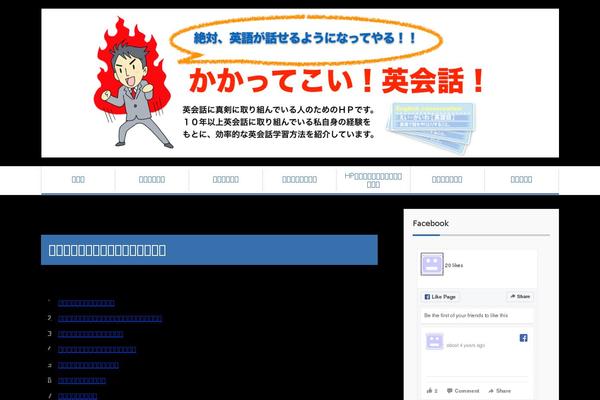 eigoranking.com site used Keni80_wp_standard_all_202108171338