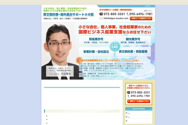 eigyo-kyoka.com site used Gblog