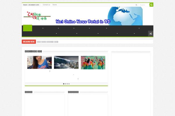 Site using RT Facebook Like Box plugin