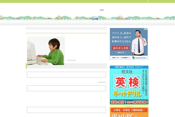 eiken-4kyuu.com site used Keni62_wp_healthy_150204