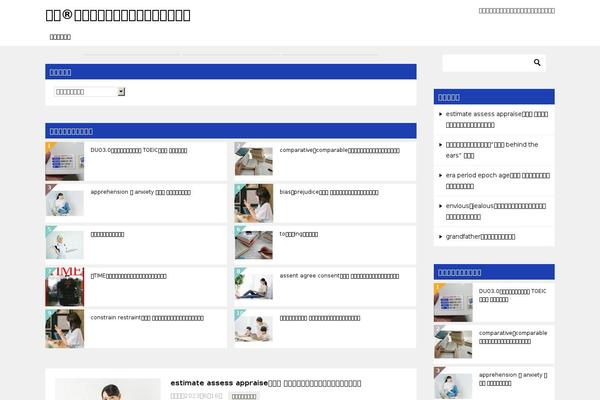 eiken1kyuu.com site used Keni80_wp_standard_all_201910031039