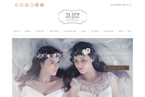 einavbar.com site used Responsive-childtheme-pro-child-theme