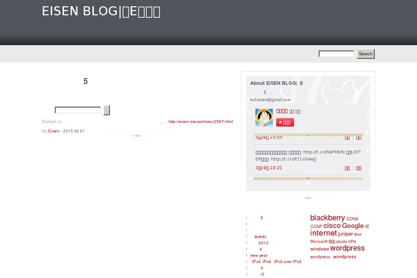 eisen.me site used Carrington-blog.2.0