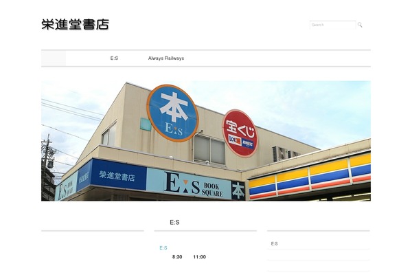 eishindo.net site used View_tcd032