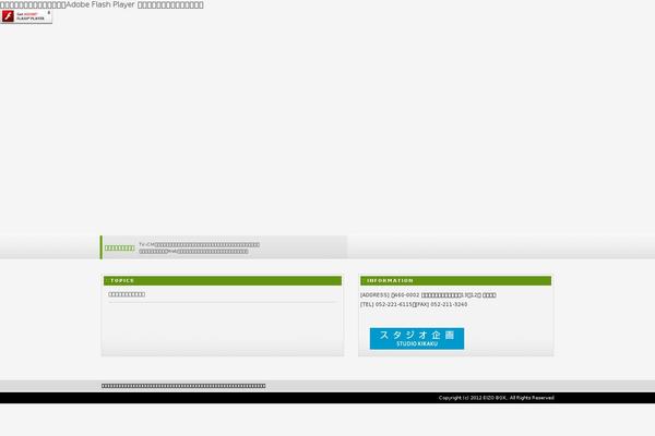 eizobox.co.jp site used Cms3