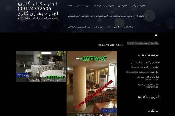 Temptation theme site design template sample
