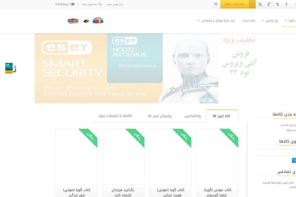envision2.0.8 WordPress theme, websites list used envision2.0.8 theme envision2.0.8 theme websites examples