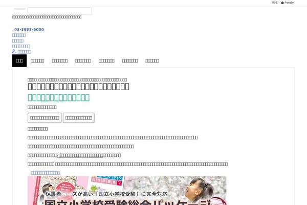 Site using Contact Form 7 add confirm plugin