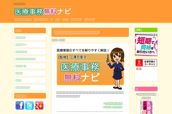 Site using Child Pages Shortcode plugin