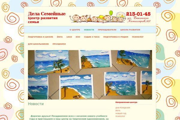 Fresh & Clean theme site design template sample